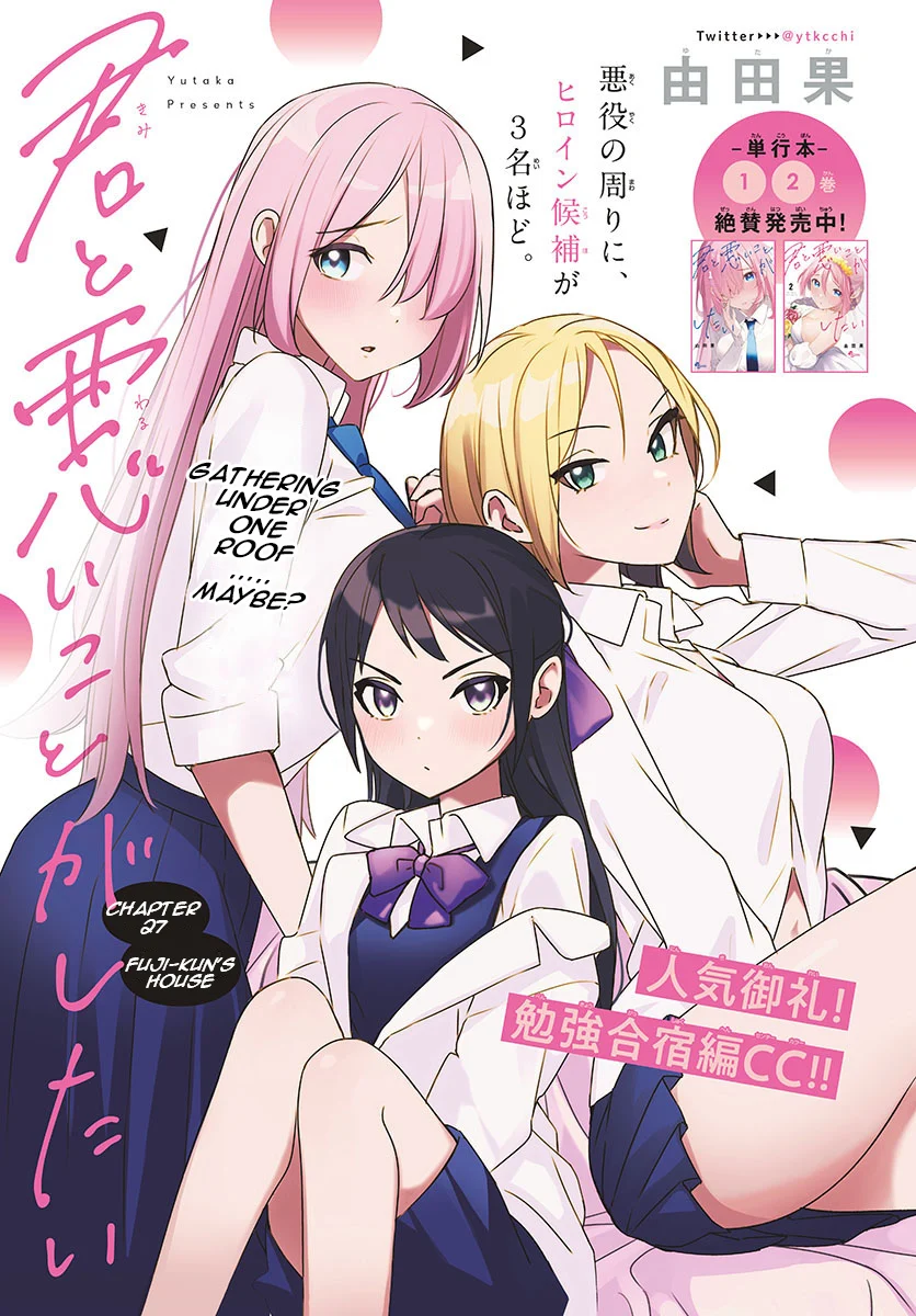 Kimi to Warui Koto ga Shitai - Chapter 27