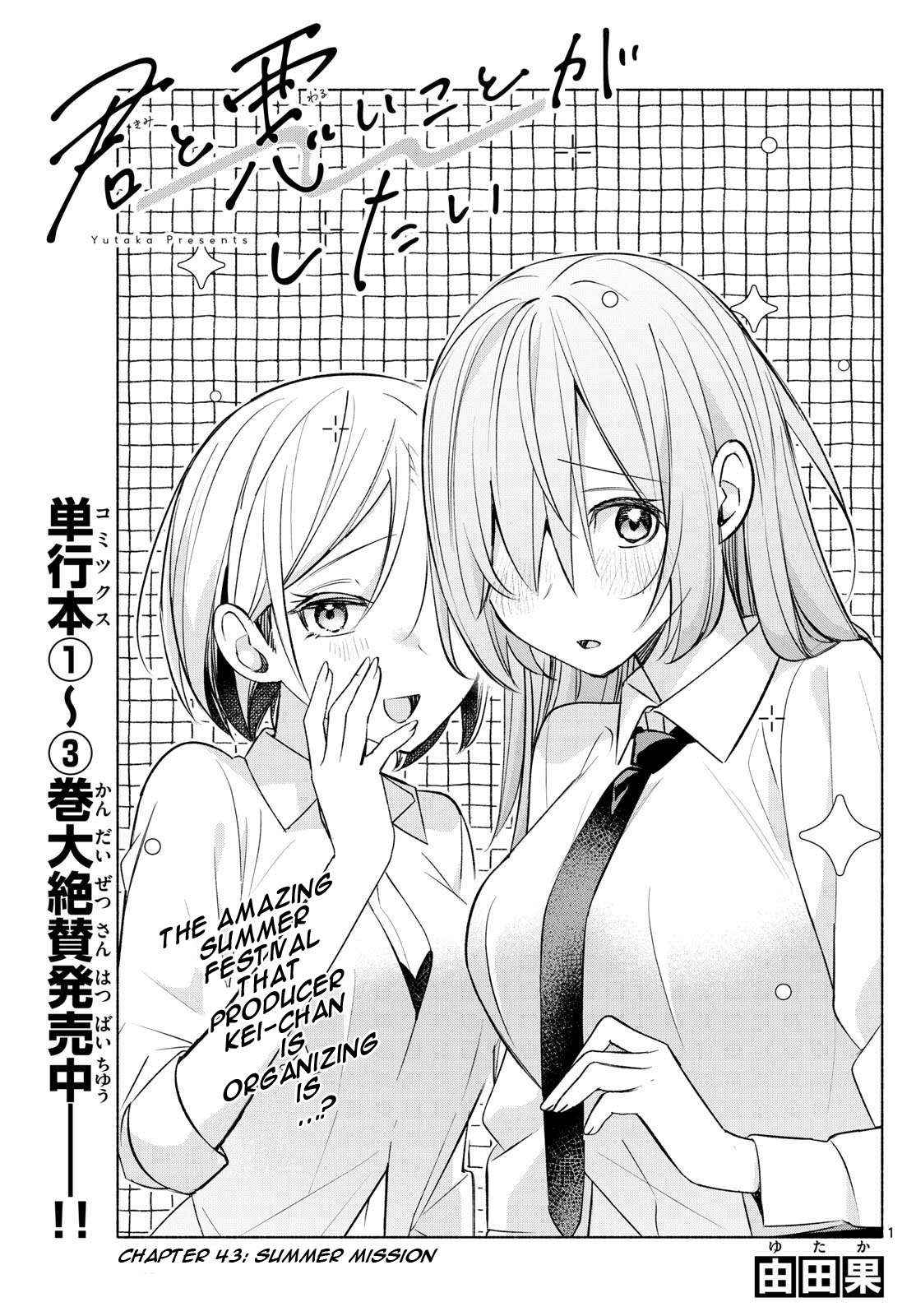 Kimi to Warui Koto ga Shitai - Chapter 43