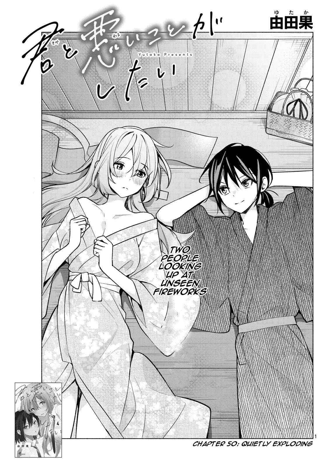 Kimi to Warui Koto ga Shitai - Chapter 50