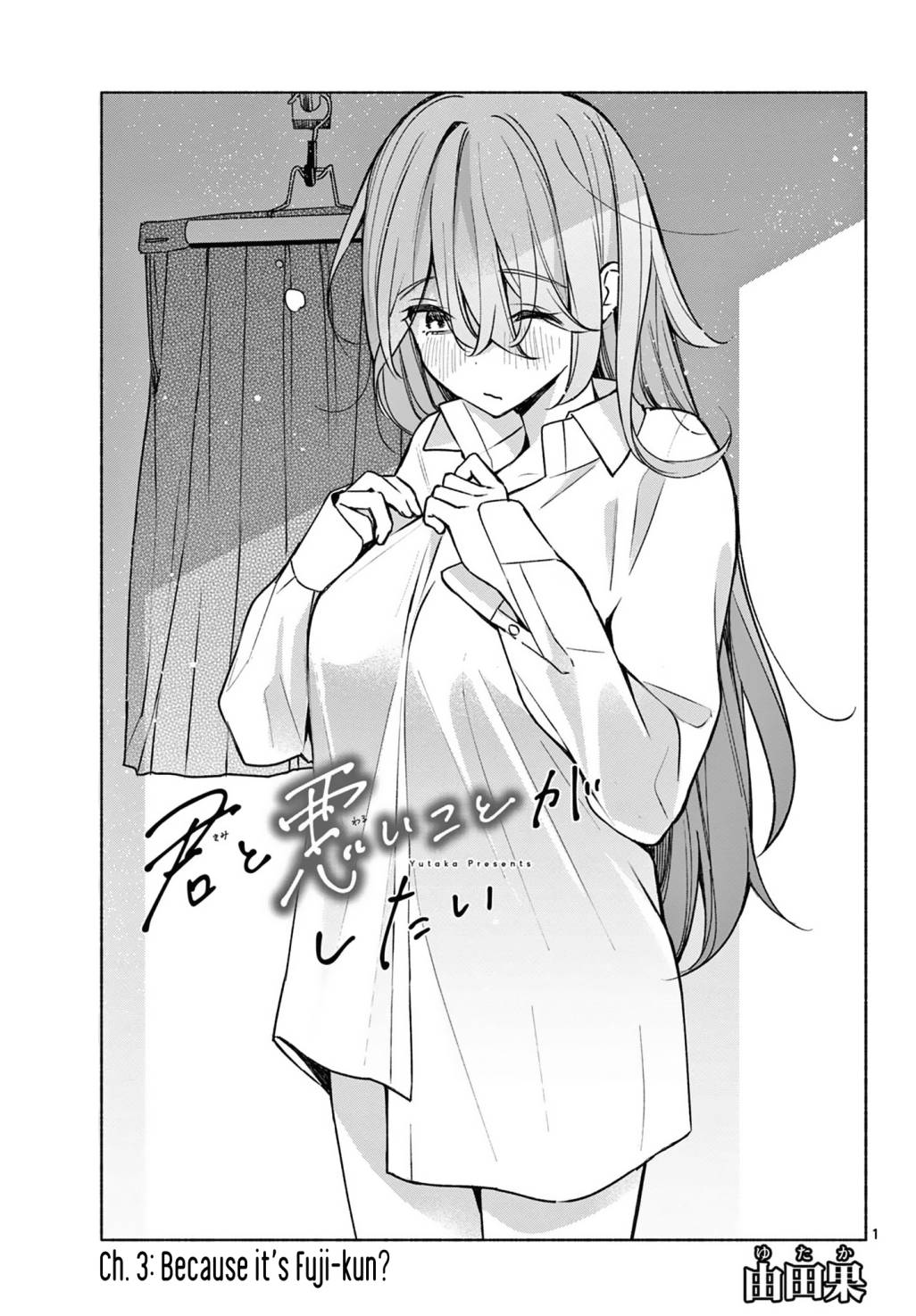 Kimi to Warui Koto ga Shitai - Chapter 3