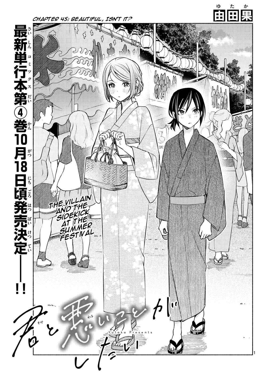 Kimi to Warui Koto ga Shitai - Chapter 45