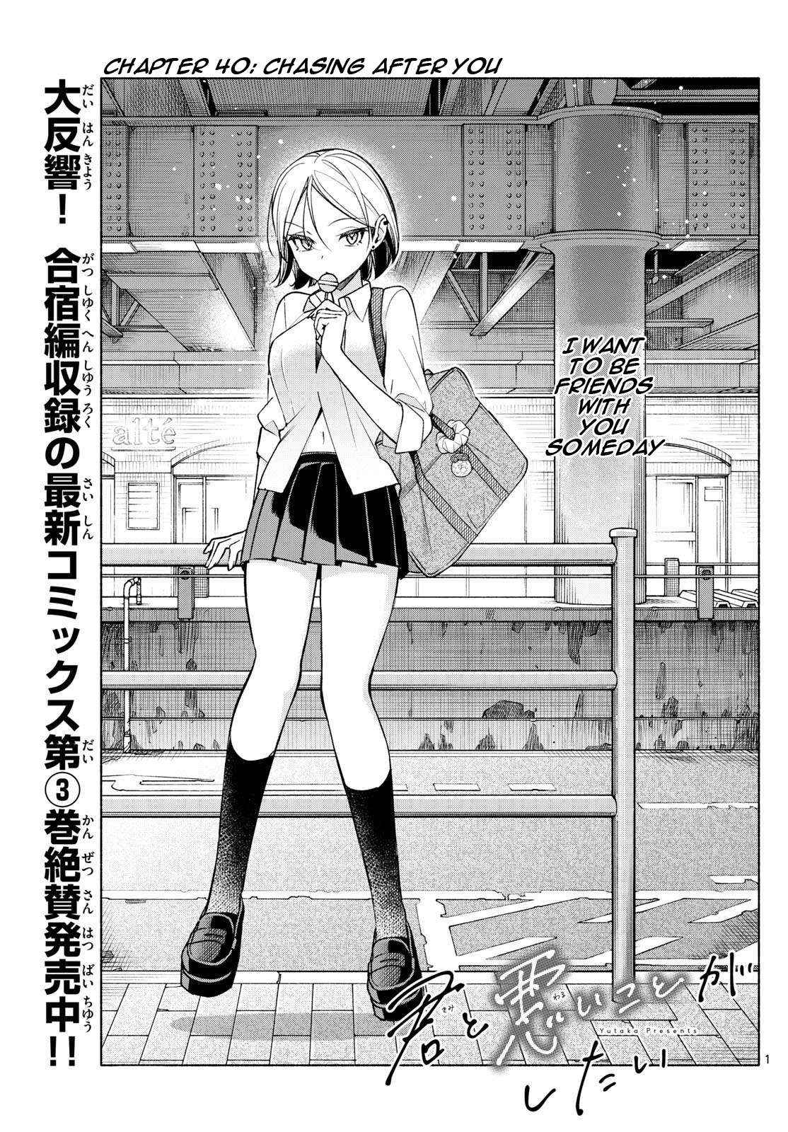 Kimi to Warui Koto ga Shitai - Chapter 40