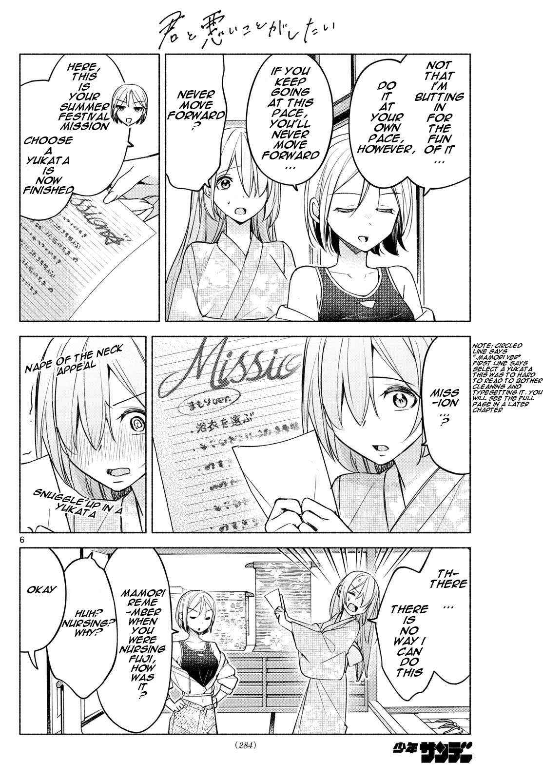 Kimi to Warui Koto ga Shitai - Chapter 44