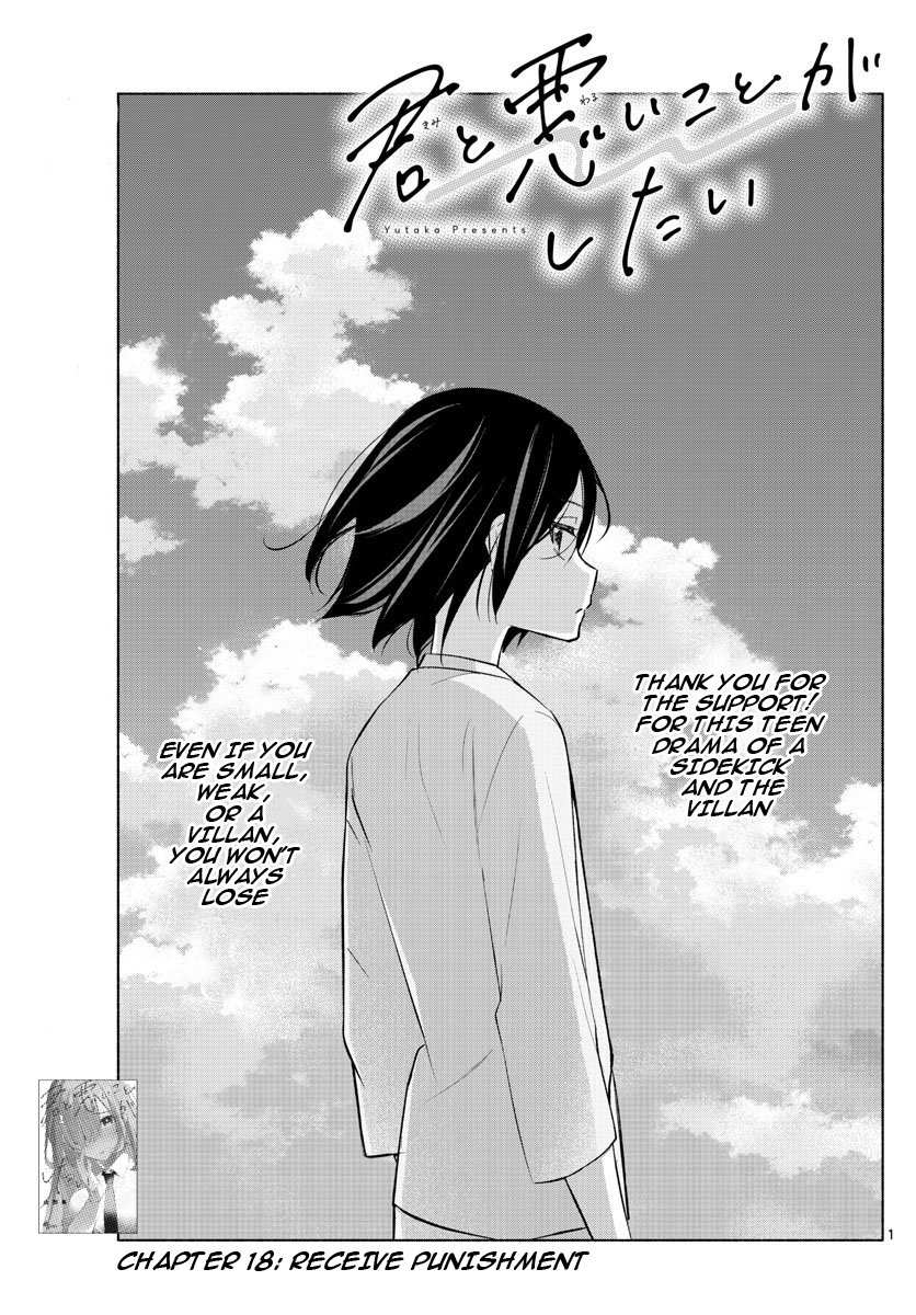 Kimi to Warui Koto ga Shitai - Chapter 18