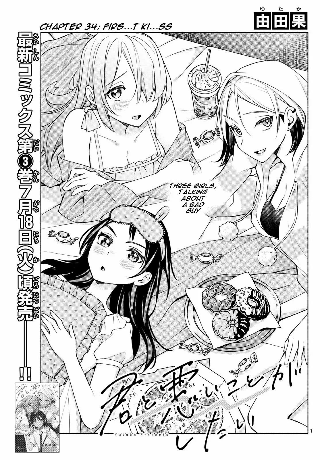 Kimi to Warui Koto ga Shitai - Chapter 34