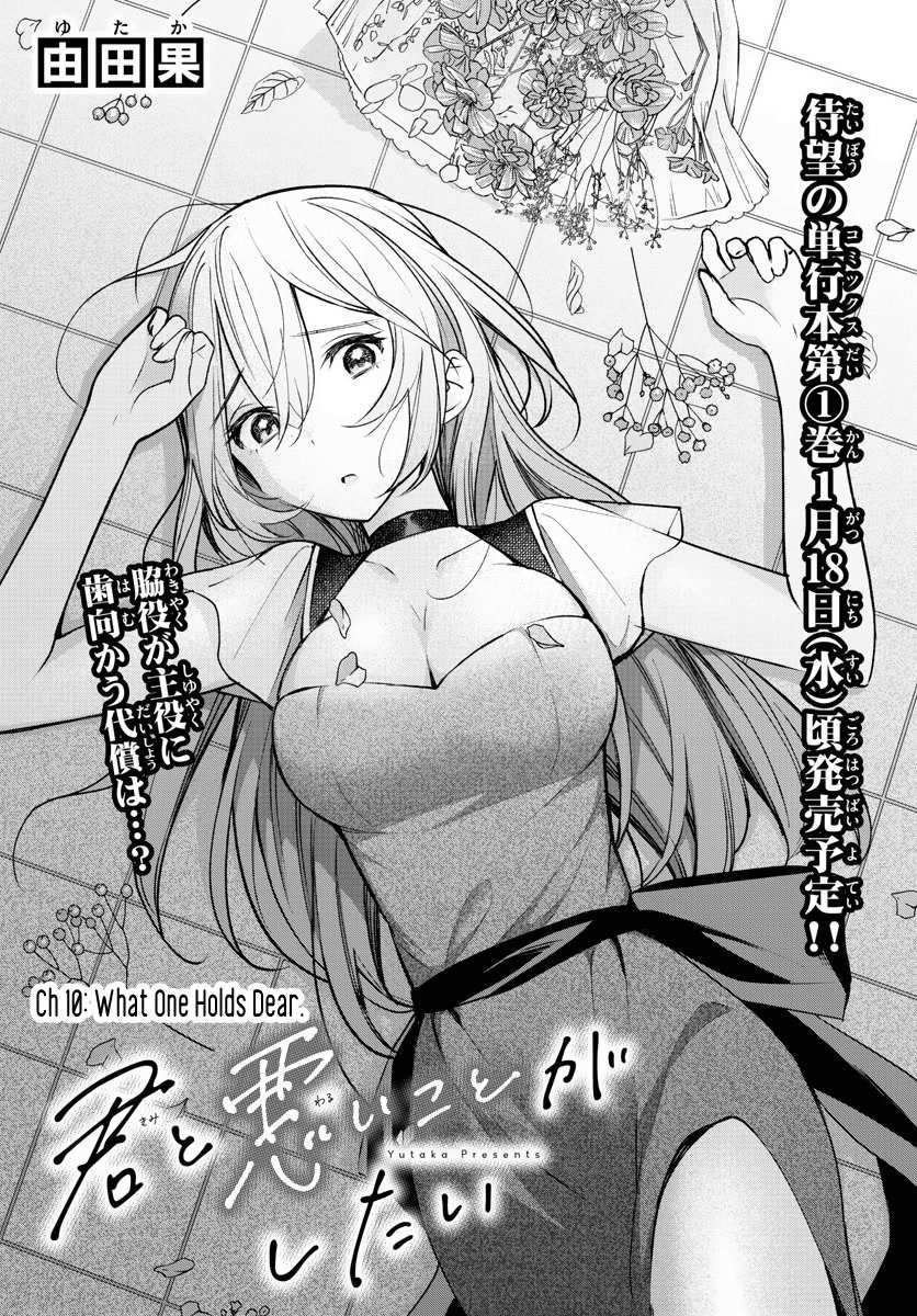 Kimi to Warui Koto ga Shitai - Chapter 10