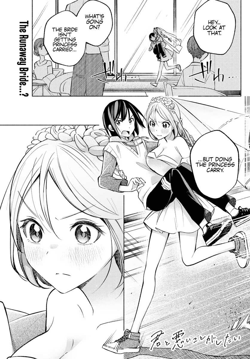 Kimi to Warui Koto ga Shitai - Chapter 14