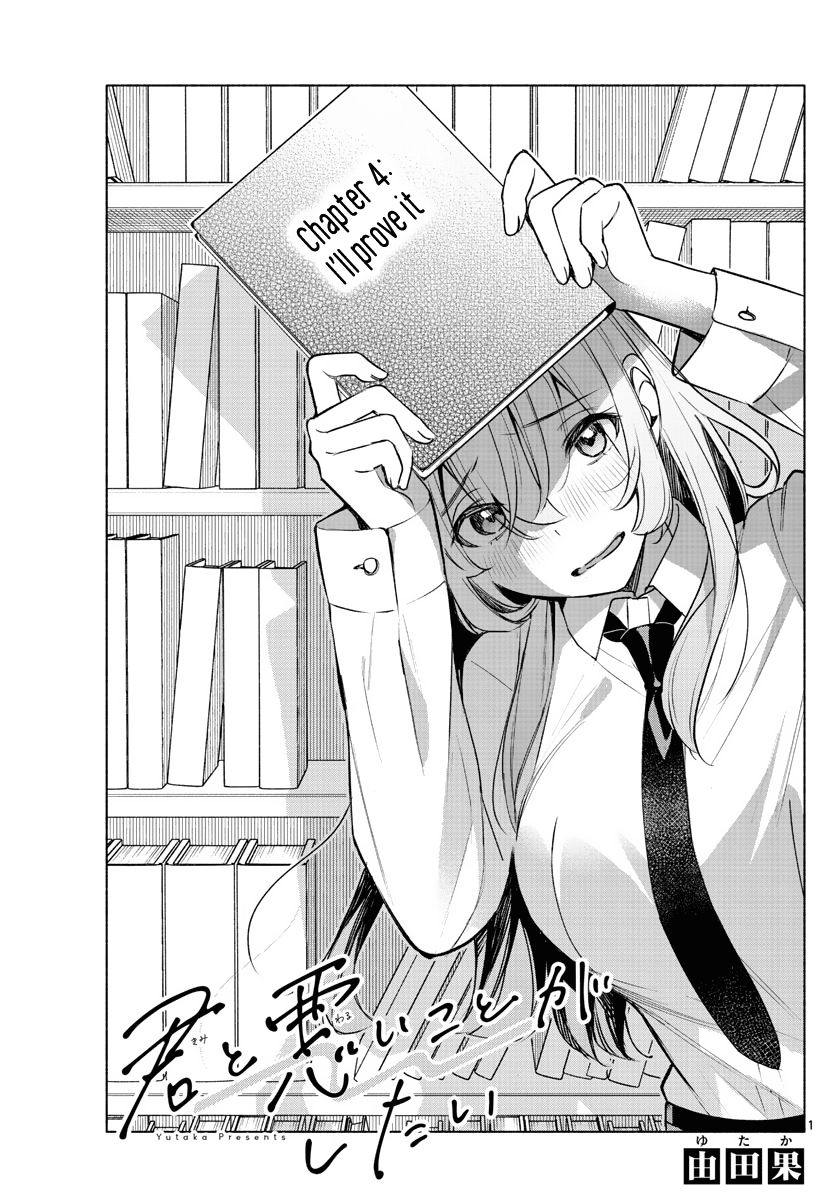 Kimi to Warui Koto ga Shitai - Chapter 4