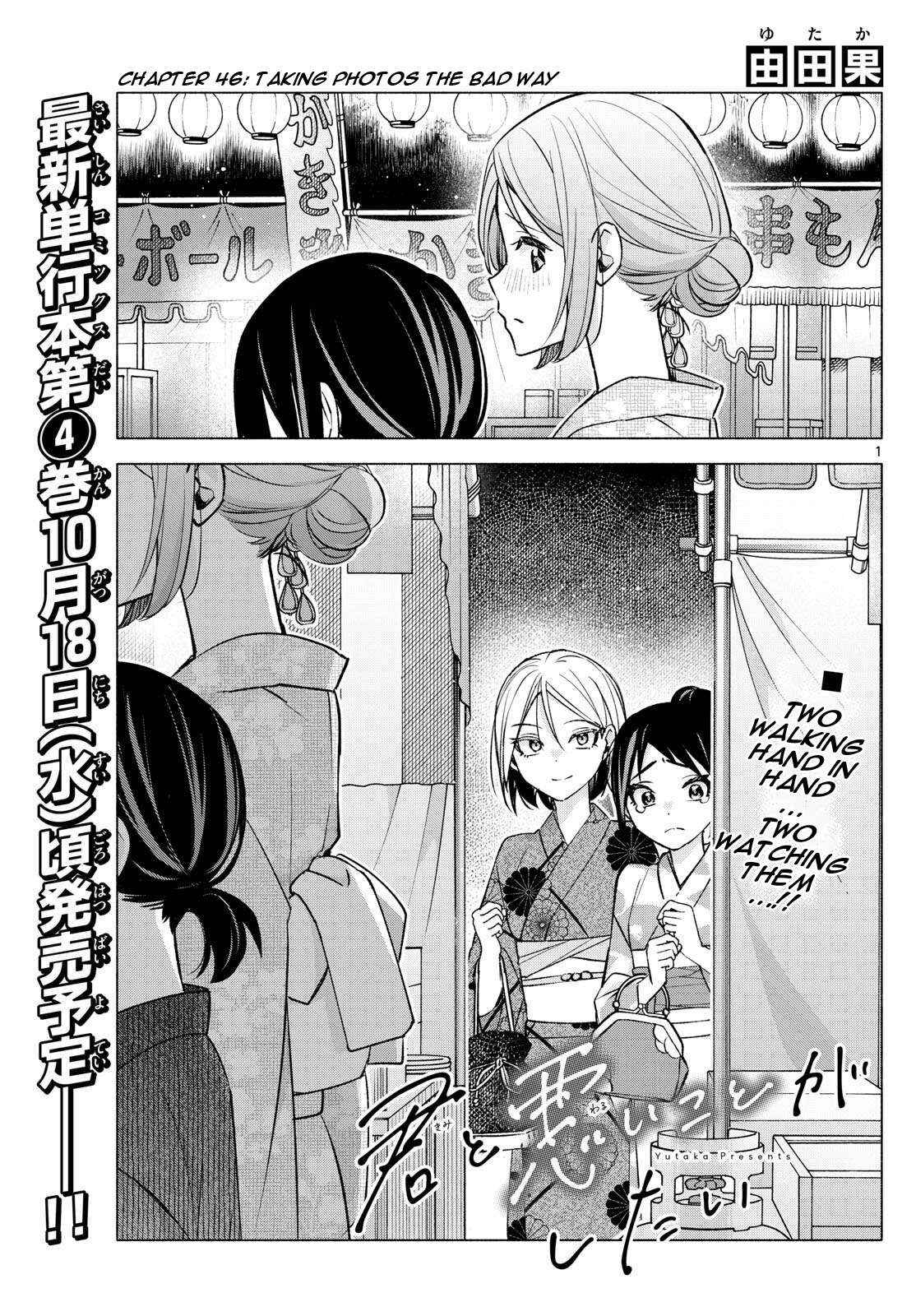 Kimi to Warui Koto ga Shitai - Chapter 46