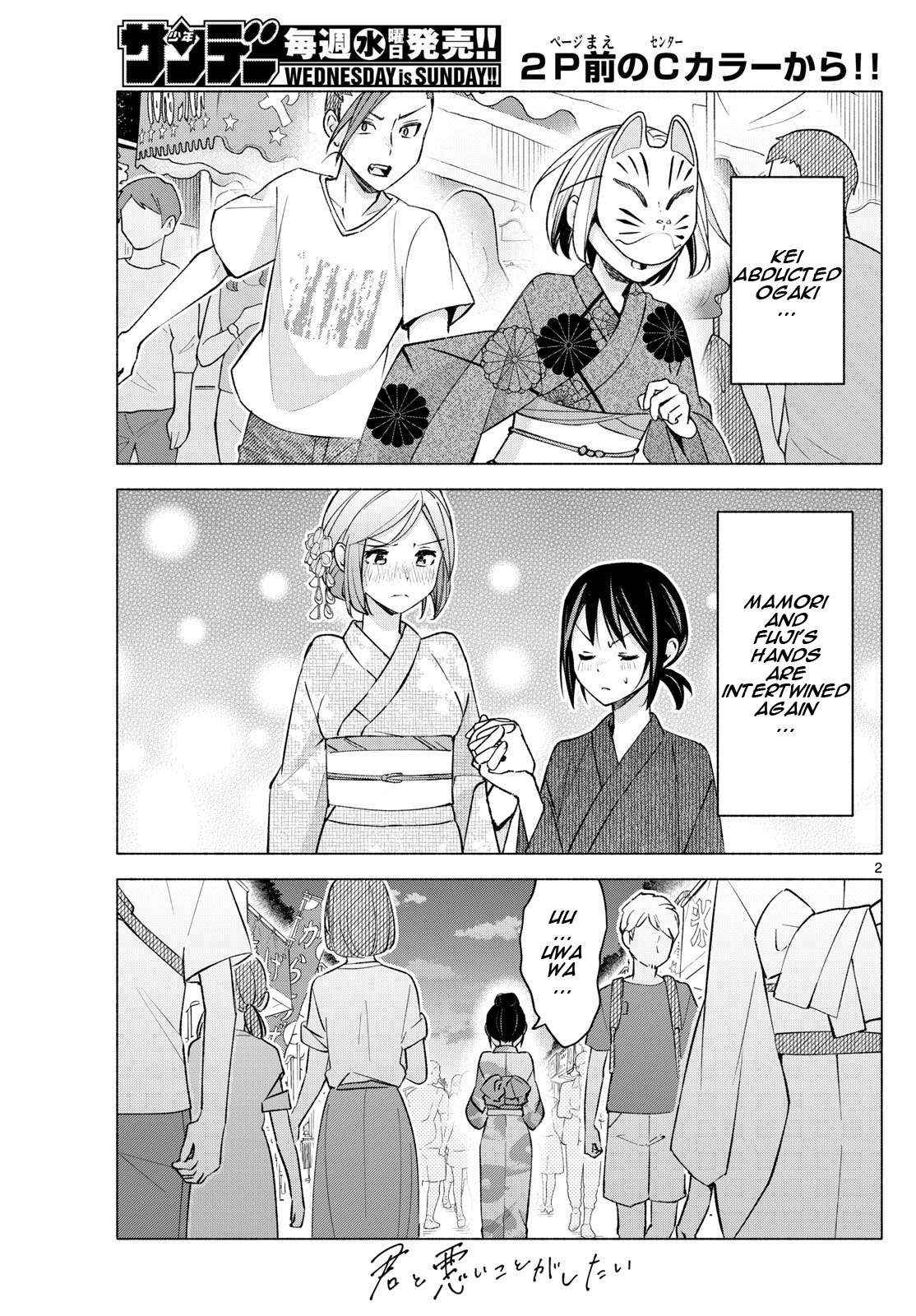 Kimi to Warui Koto ga Shitai - Chapter 48