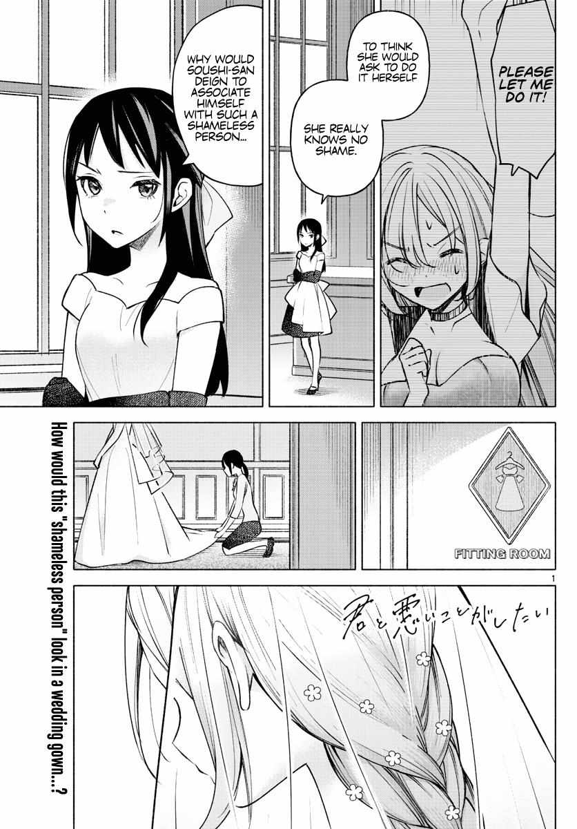 Kimi to Warui Koto ga Shitai - Chapter 13