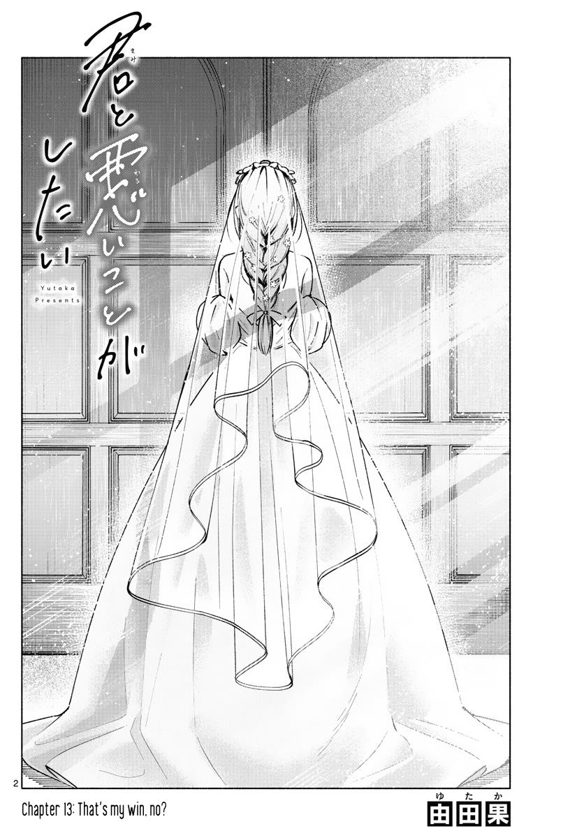 Kimi to Warui Koto ga Shitai - Chapter 13