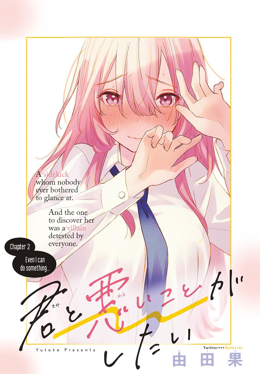 Kimi to Warui Koto ga Shitai - Chapter 2