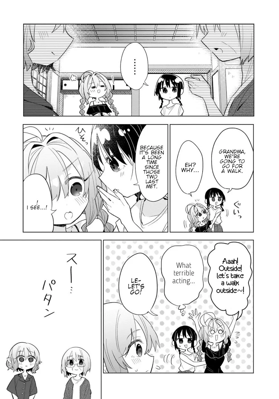 Sweets, Elf, And A High School Girl - Vol.3 Chapter 14: Rui's Pudding A La Mode