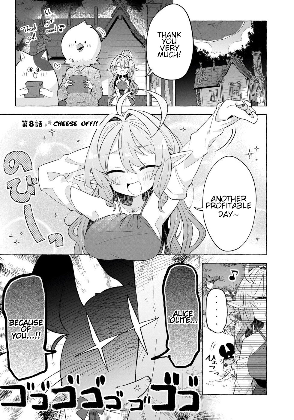 Sweets, Elf, And A High School Girl - Vol.2 Chapter 8: Cheese Off!!