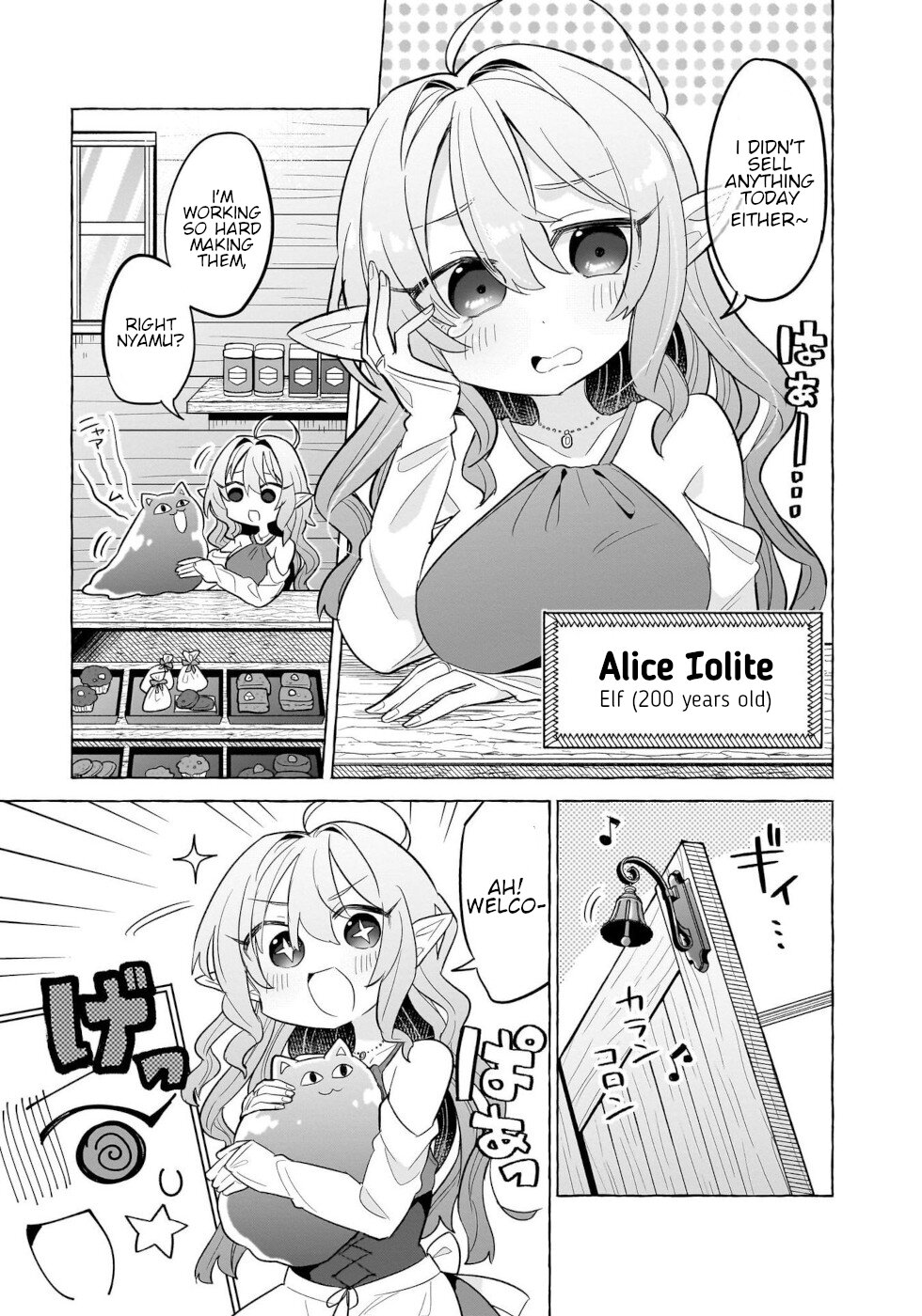 Sweets, Elf, And A High School Girl - Vol.1 Chapter 1: First Anple Pie!