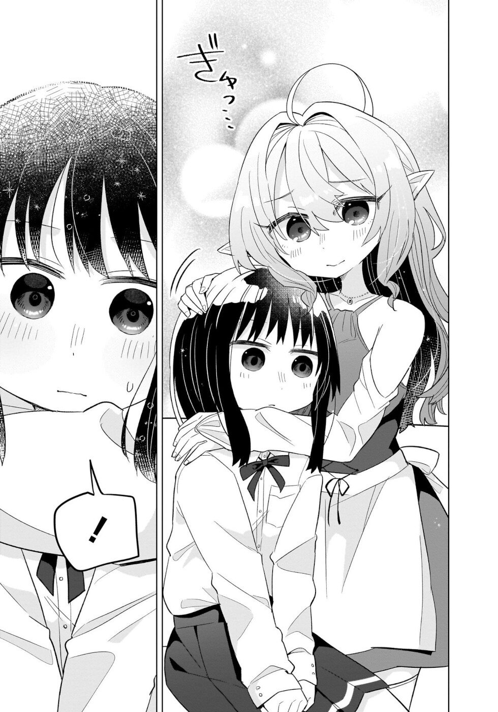 Sweets, Elf, And A High School Girl - Vol.1 Chapter 1: First Anple Pie!