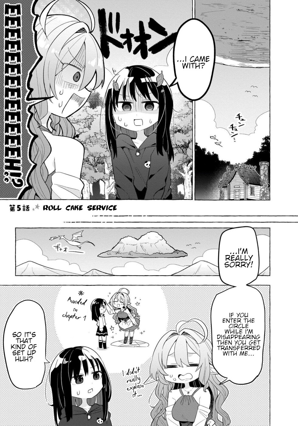 Sweets, Elf, And A High School Girl - Vol.1 Chapter 5: Roll Cake Service