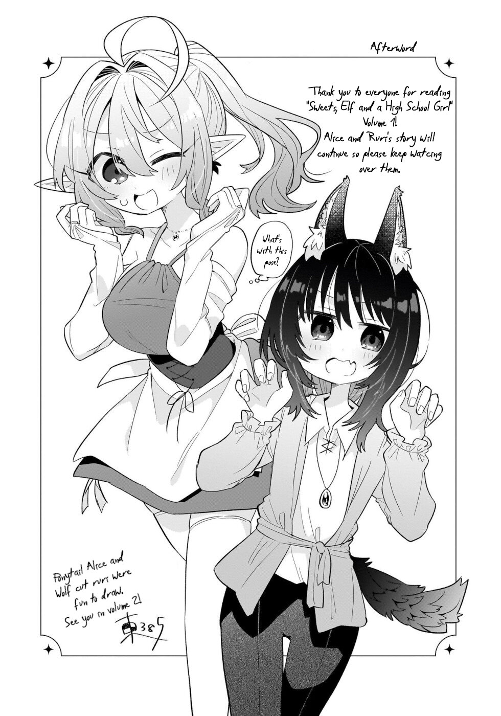 Sweets, Elf, And A High School Girl - Vol.1 Chapter 5: Roll Cake Service