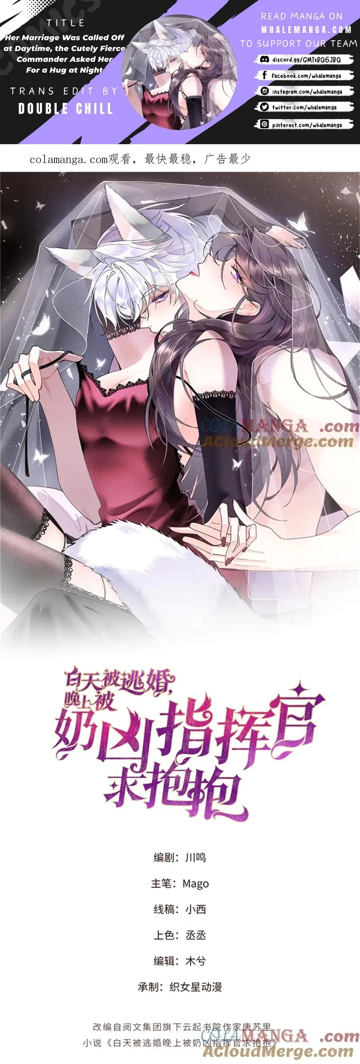 Her Marriage Was Called Off At Daytime, The Cutely Fierce Commander Asked Her For A Hug At Night - Chapter 32