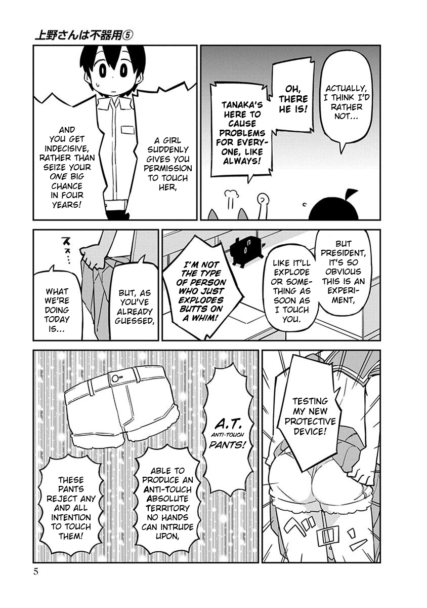 Ueno-San Wa Bukiyou - Chapter 41: A.t. Pants