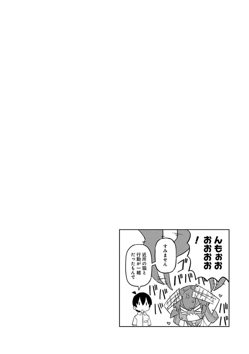 Ueno-San Wa Bukiyou - Chapter 41: A.t. Pants