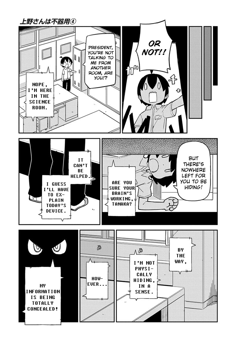 Ueno-San Wa Bukiyou - Chapter 31: Wearizzy Veil