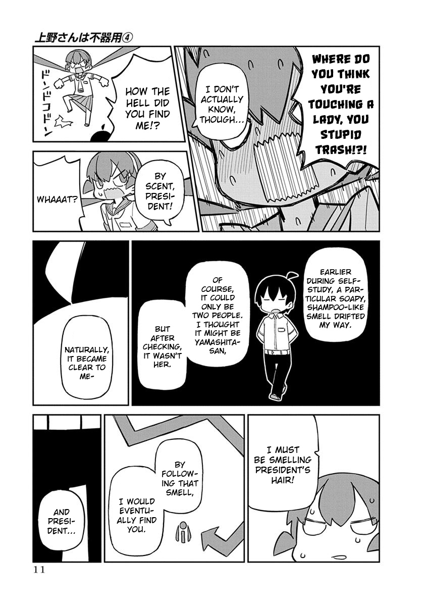 Ueno-San Wa Bukiyou - Chapter 31: Wearizzy Veil