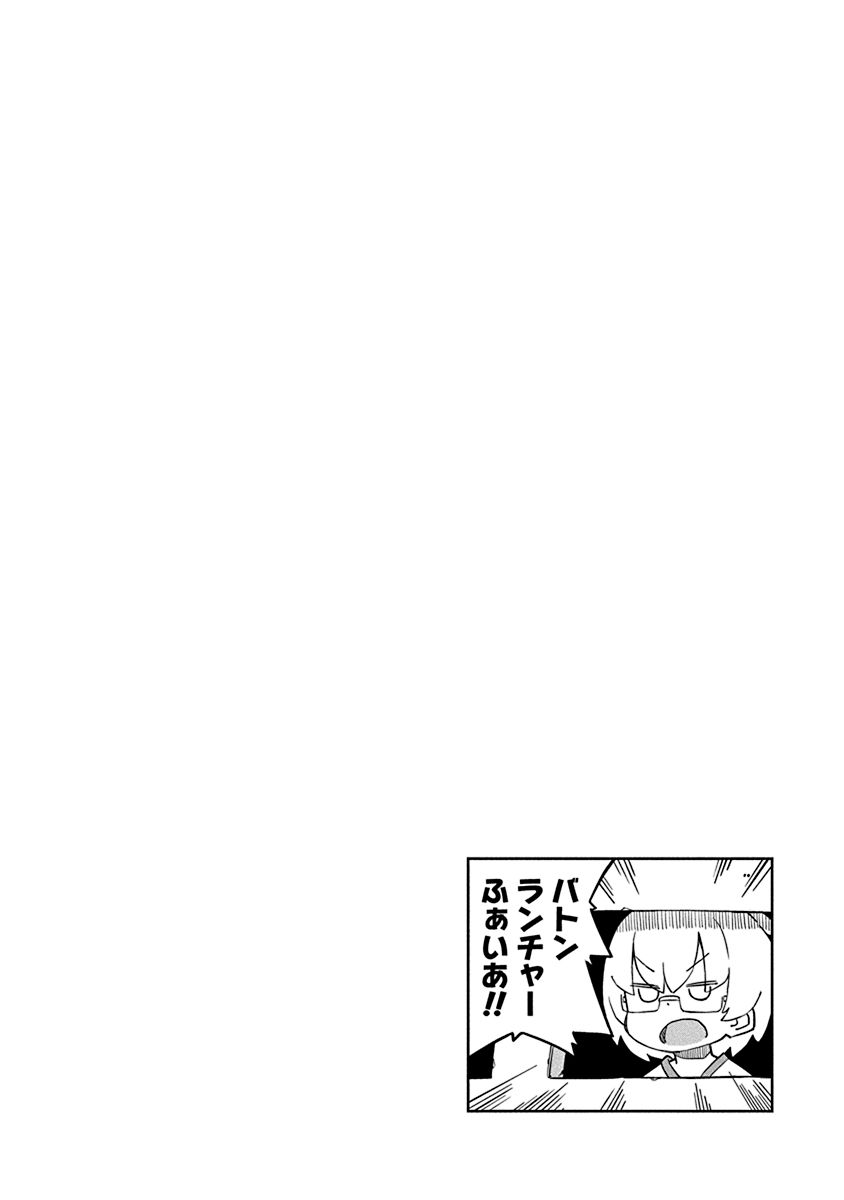 Ueno-San Wa Bukiyou - Chapter 82: Ys-No1-3 Yamashita Flight Type