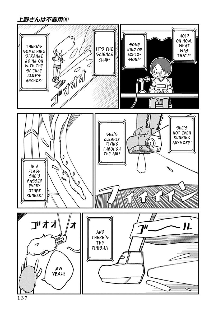 Ueno-San Wa Bukiyou - Chapter 81: Relay