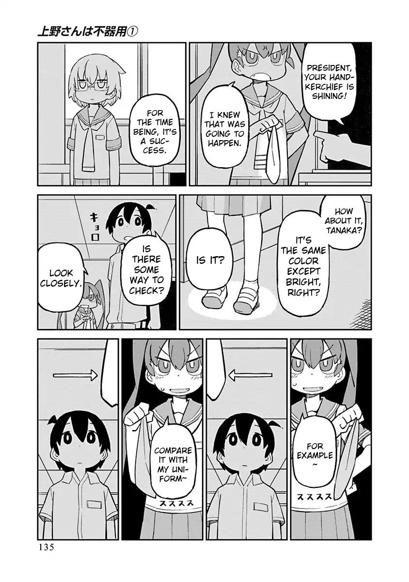 Ueno-San Wa Bukiyou - Chapter 10: Bg Blue Light