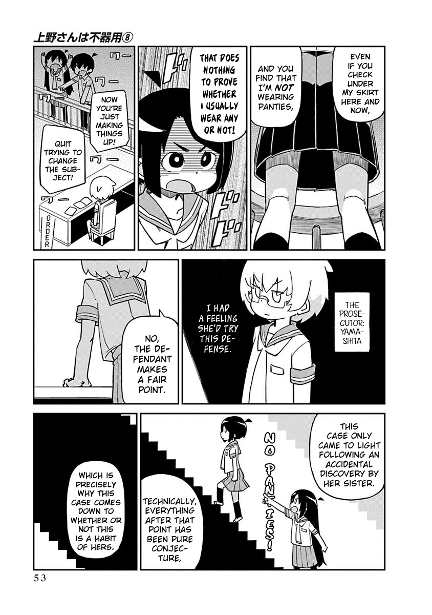 Ueno-San Wa Bukiyou - Chapter 75: Undersnare