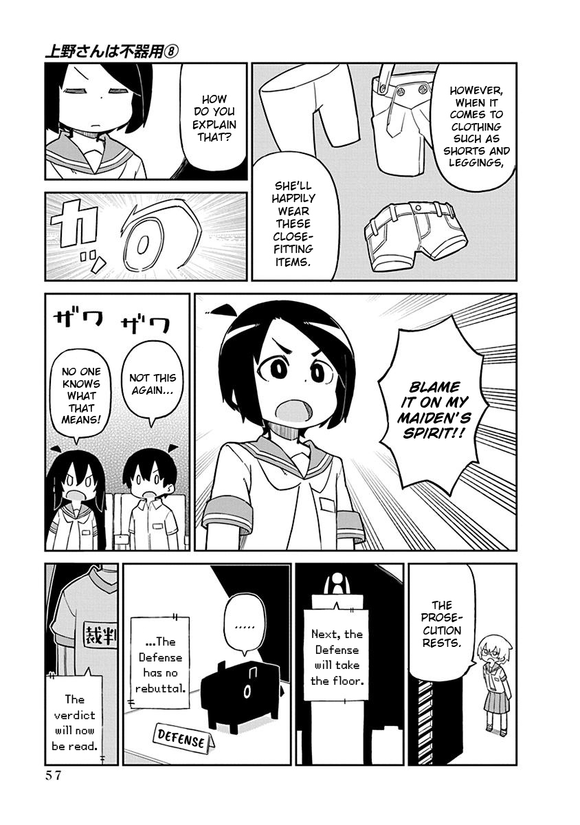 Ueno-San Wa Bukiyou - Chapter 75: Undersnare