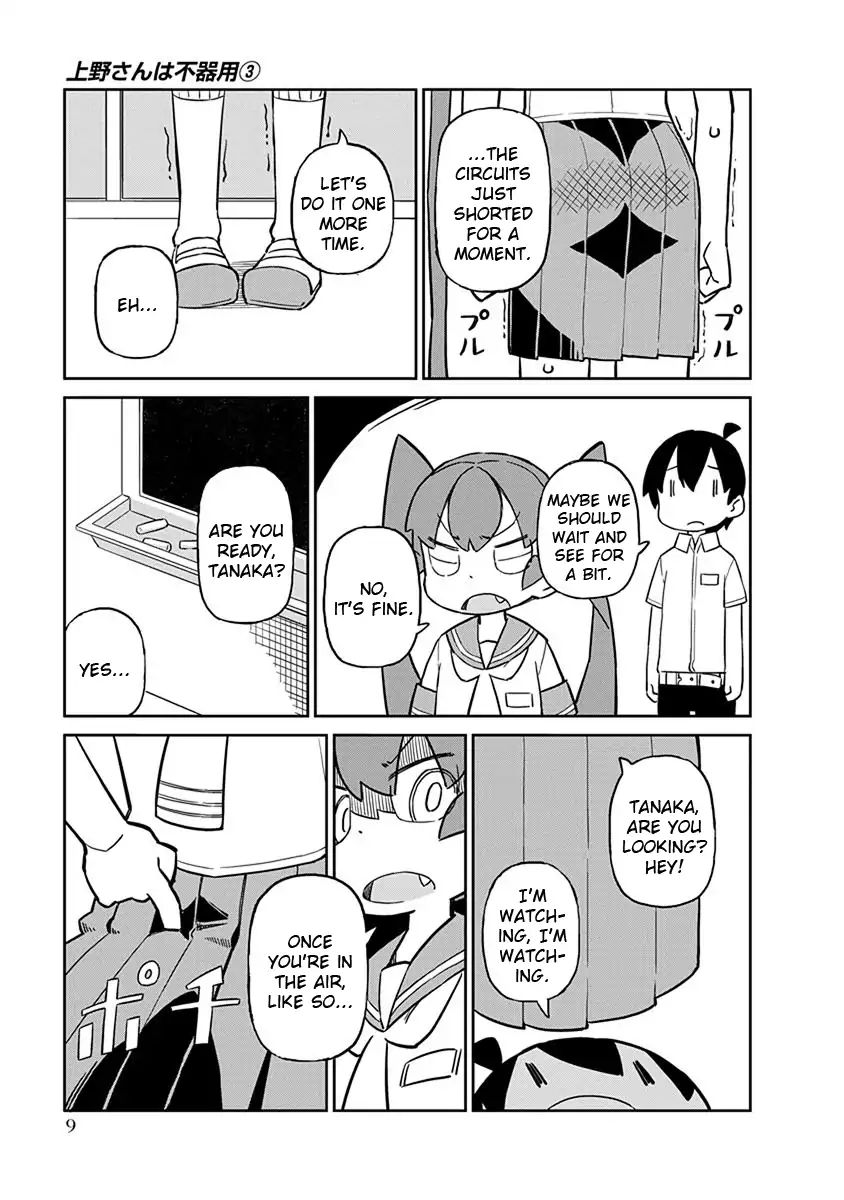 Ueno-San Wa Bukiyou - Chapter 21: Invisibloomers