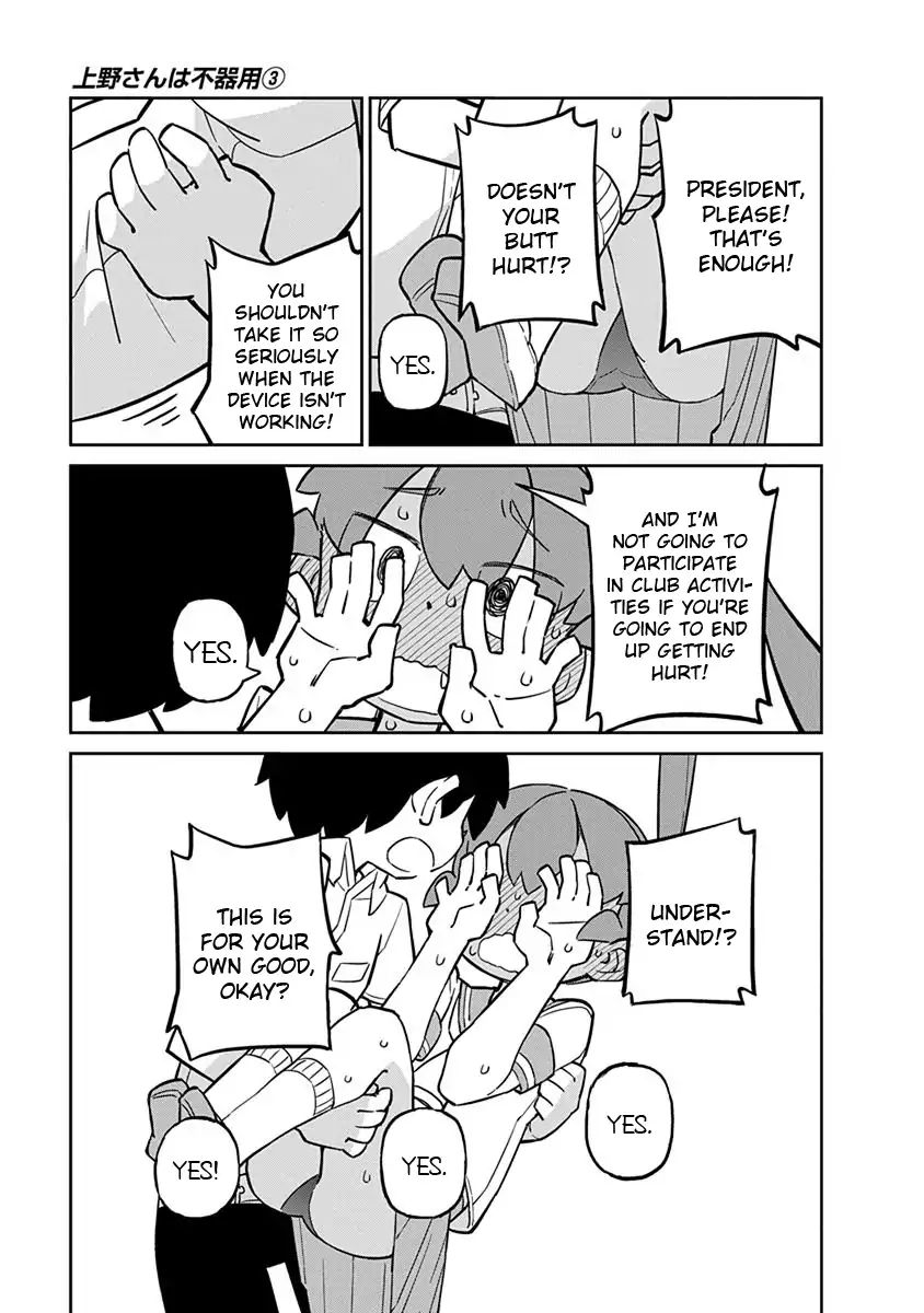 Ueno-San Wa Bukiyou - Chapter 21: Invisibloomers