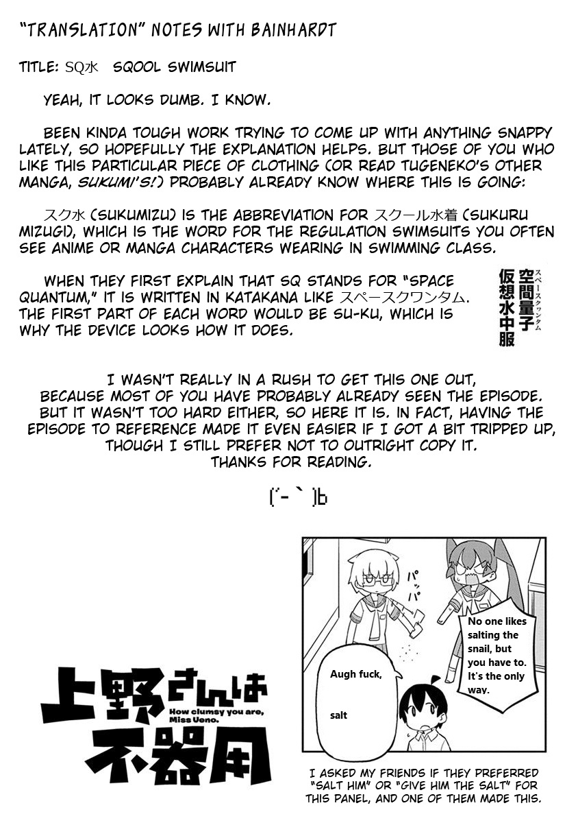 Ueno-San Wa Bukiyou - Chapter 33: Sqool Swimsuit