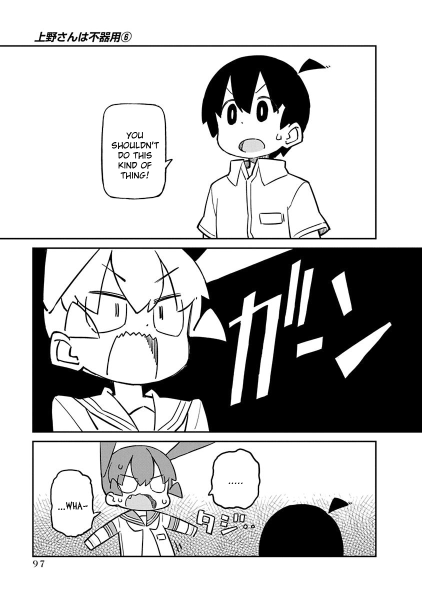 Ueno-San Wa Bukiyou - Chapter 57: Manoculars