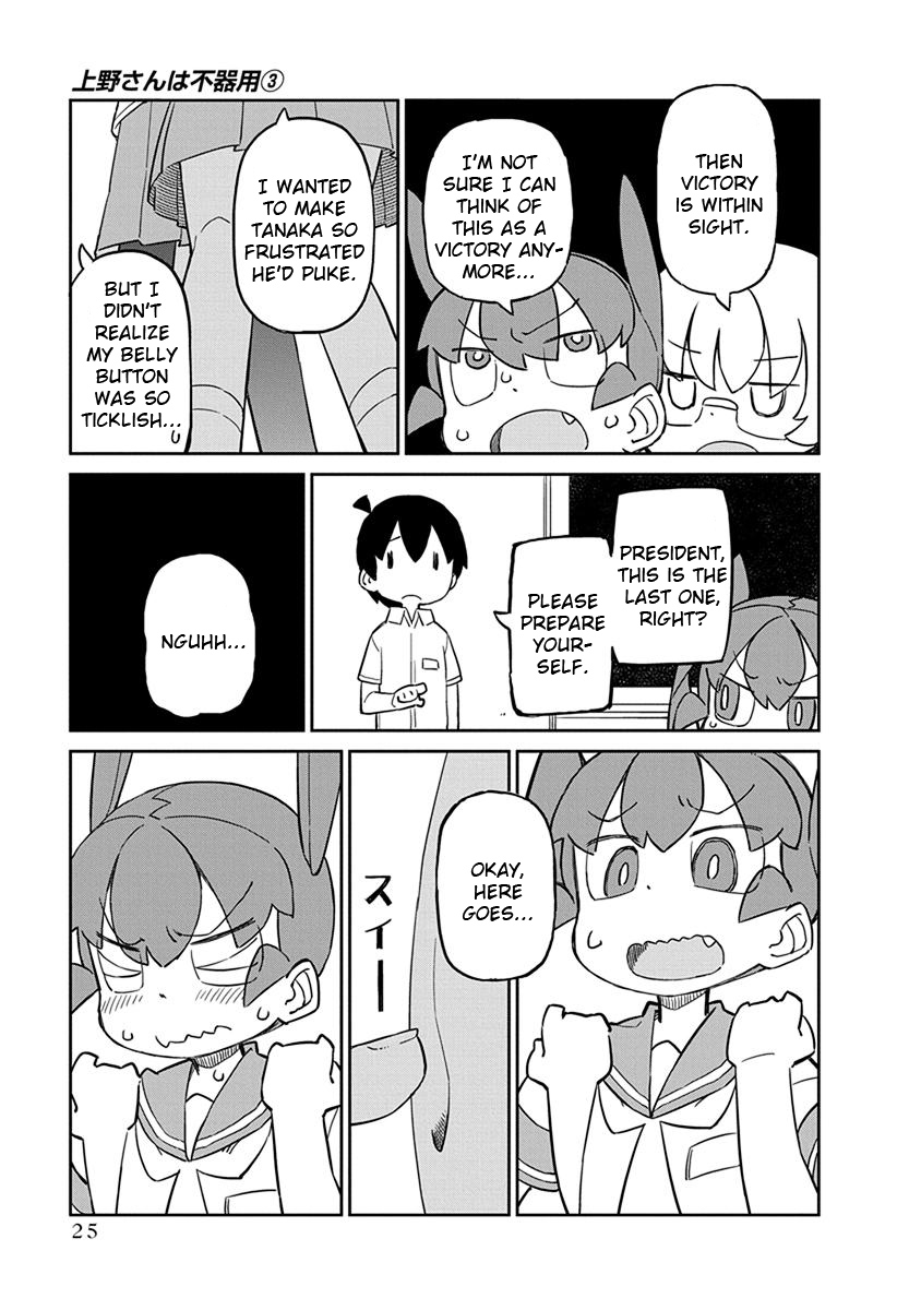 Ueno-San Wa Bukiyou - Chapter 22: Naval Locker