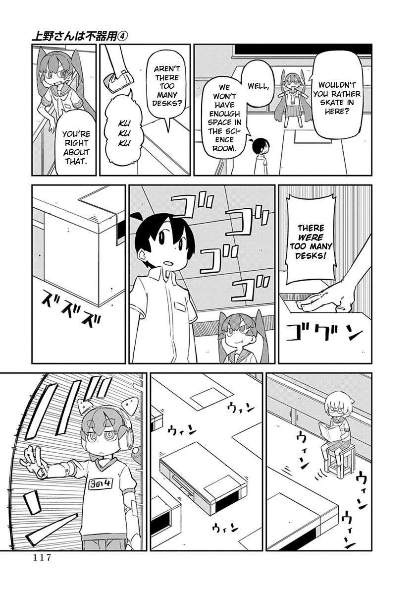 Ueno-San Wa Bukiyou - Chapter 39: Repulsocks