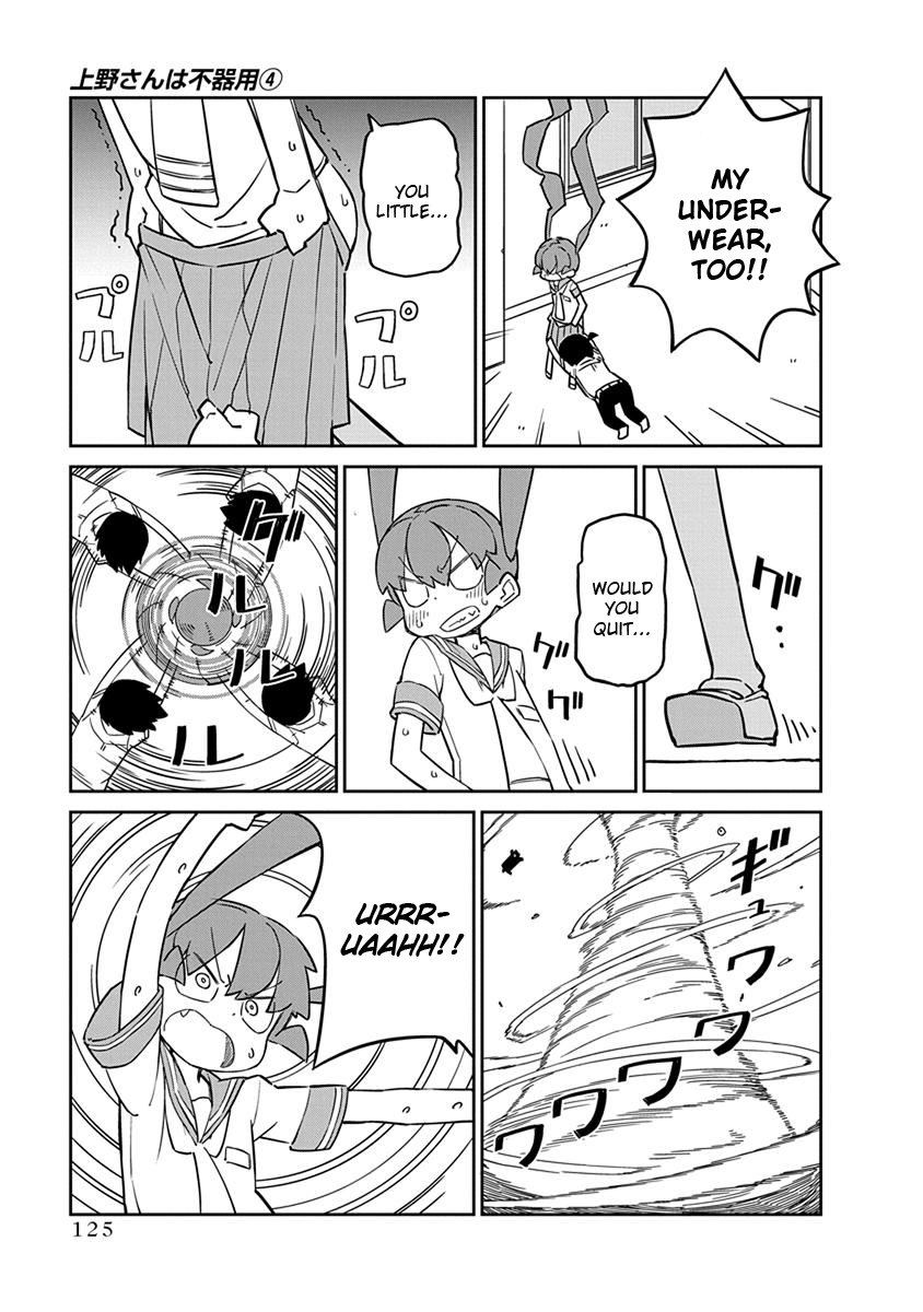 Ueno-San Wa Bukiyou - Chapter 39: Repulsocks