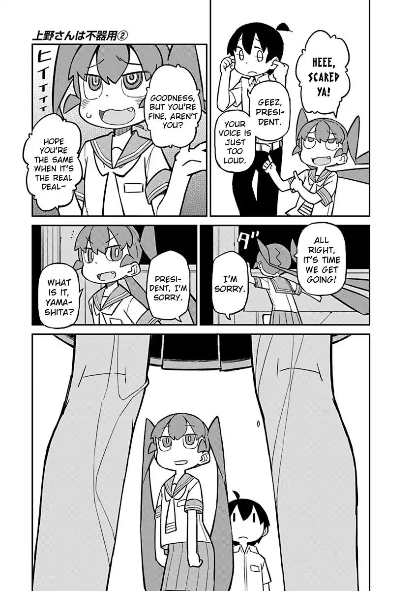 Ueno-San Wa Bukiyou - Chapter 19: P-Specter