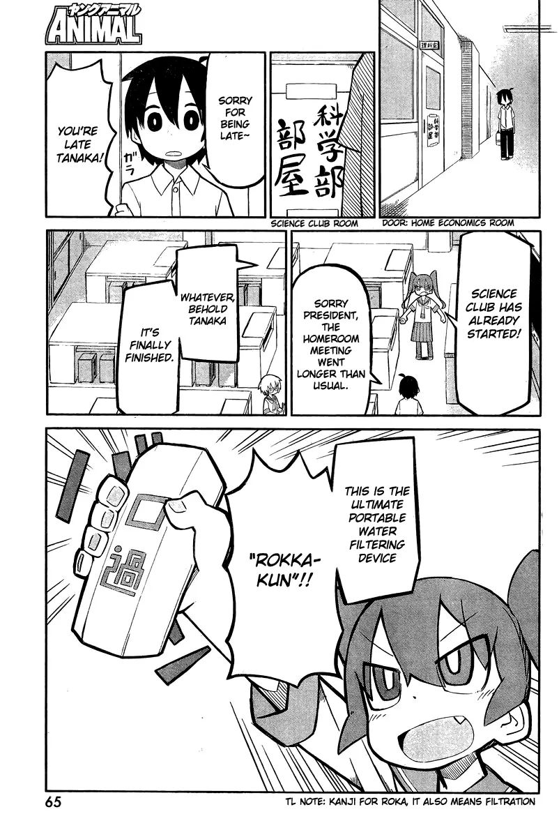 Ueno-San Wa Bukiyou - Chapter 1: Experiment (1) Rokka-Kun