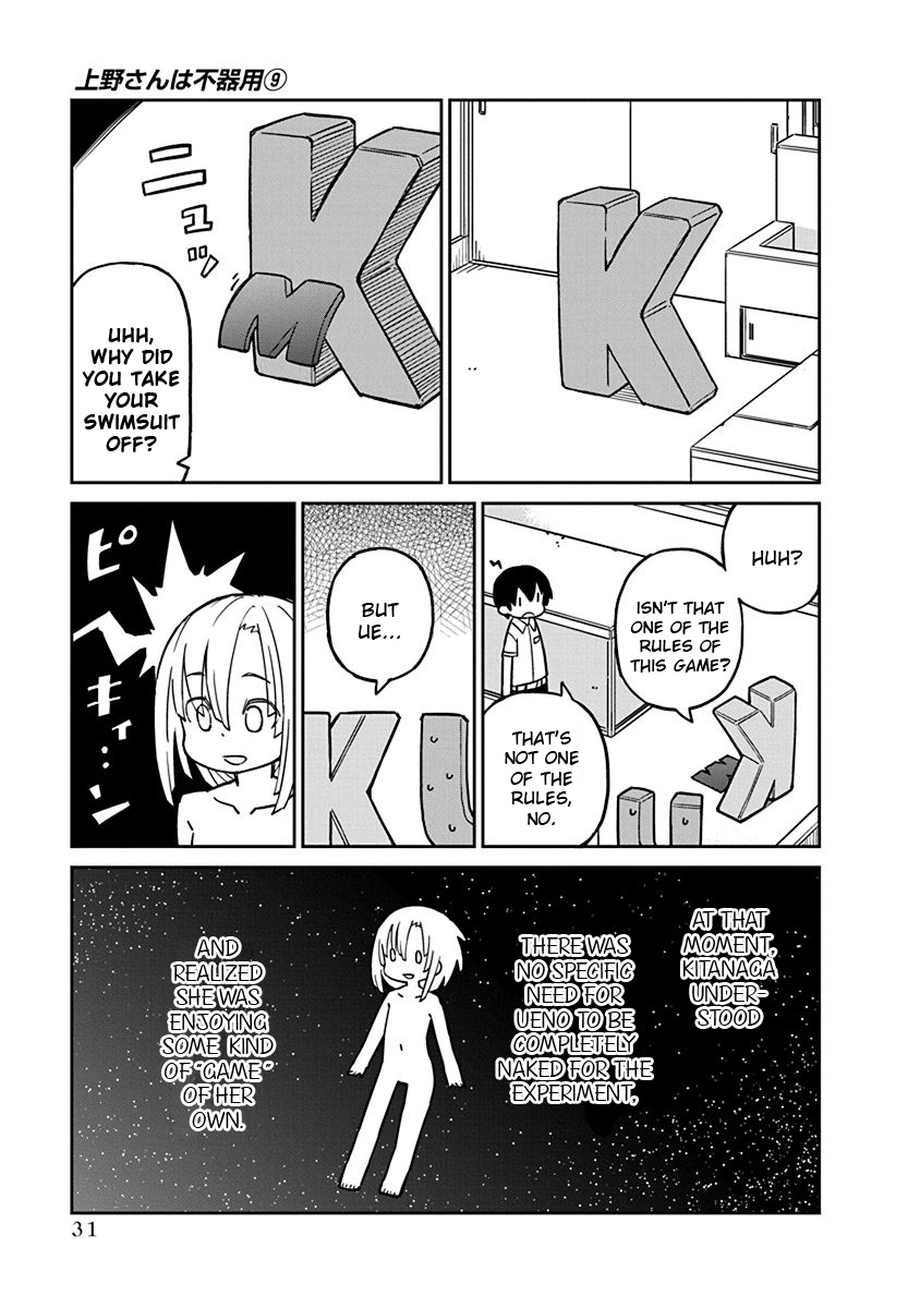 Ueno-San Wa Bukiyou - Chapter 84: Initialeyes