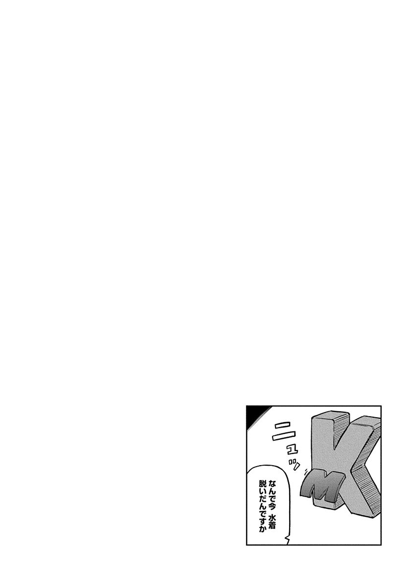 Ueno-San Wa Bukiyou - Chapter 84: Initialeyes