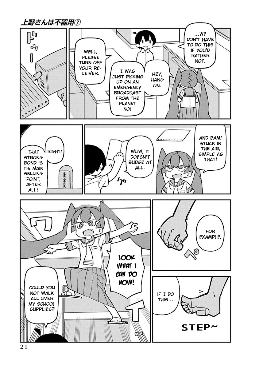 Ueno-San Wa Bukiyou - Chapter 62: Qt Gun