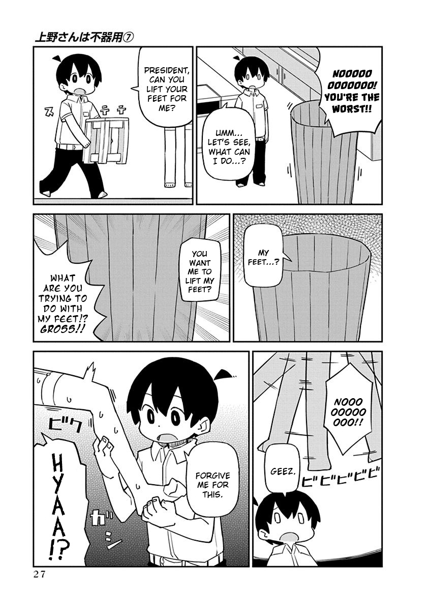 Ueno-San Wa Bukiyou - Chapter 62: Qt Gun