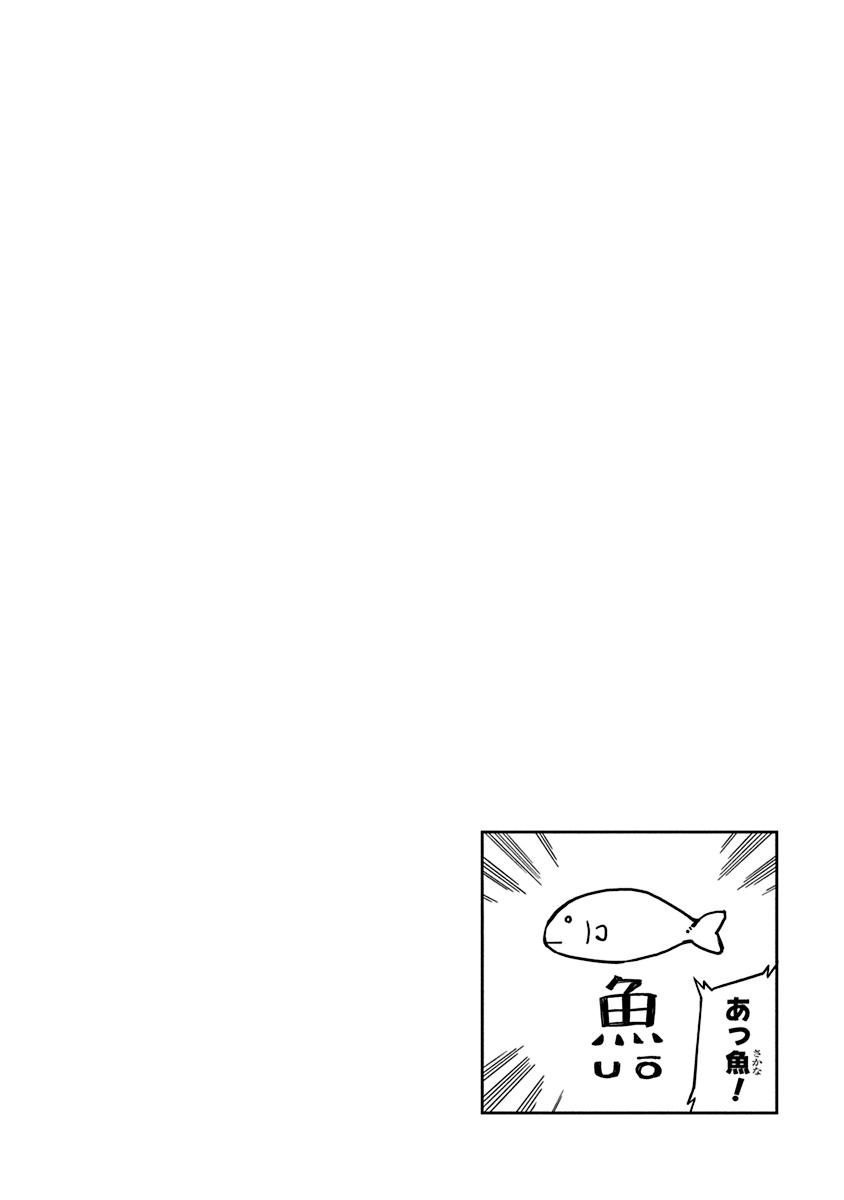 Ueno-San Wa Bukiyou - Chapter 77: Artifishal Light