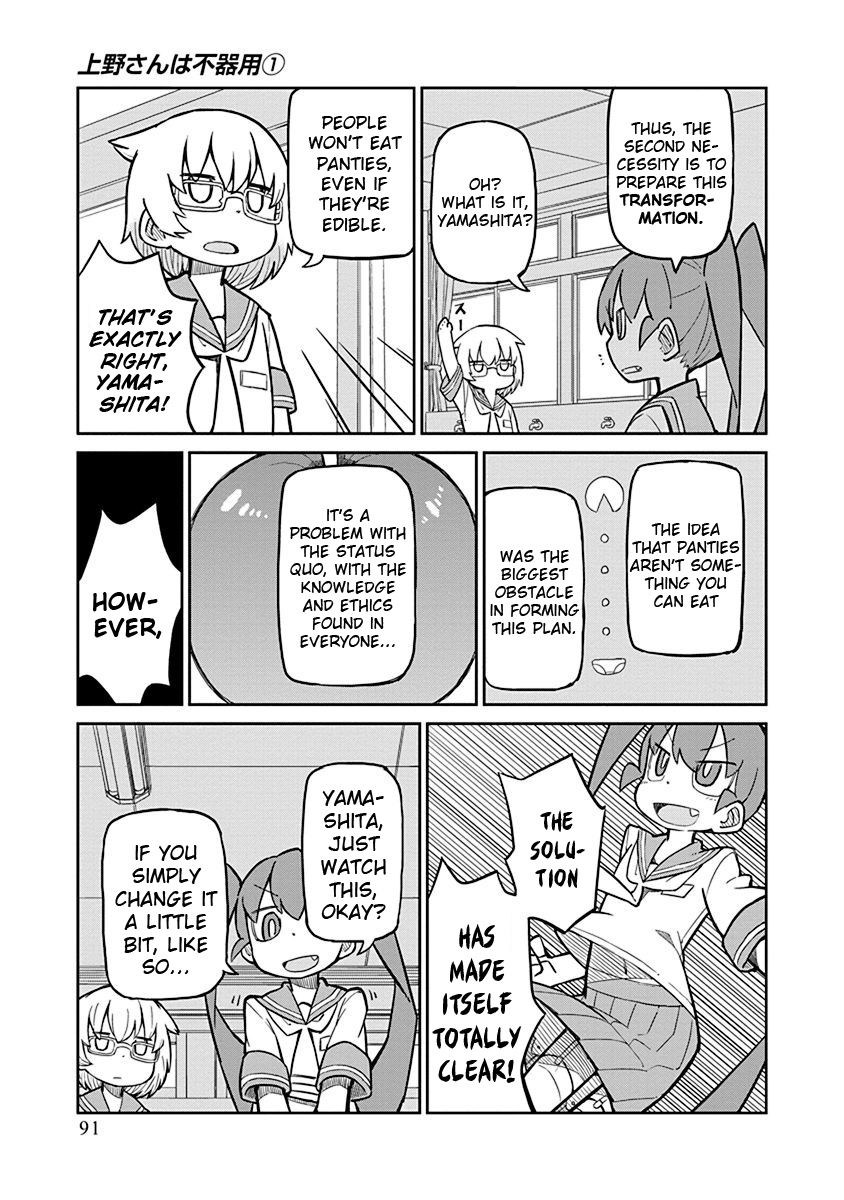 Ueno-San Wa Bukiyou - Chapter 7 : Panty Rotti