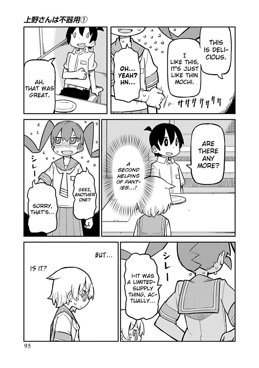 Ueno-San Wa Bukiyou - Chapter 7 : Panty Rotti