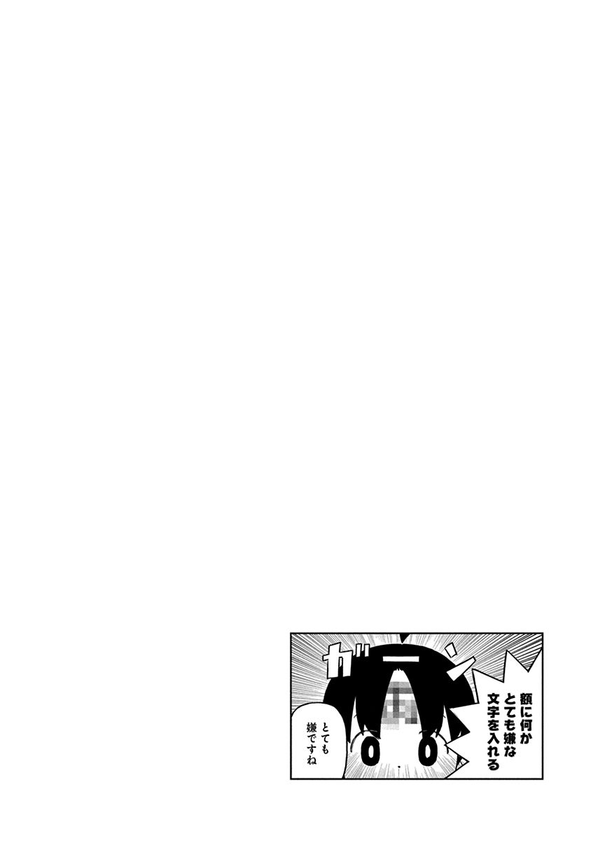 Ueno-San Wa Bukiyou - Chapter 90: Wr